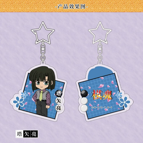 Оригинальный акриловый брелок, подвеска для школьников, комиксы, официальный флагманский магазин