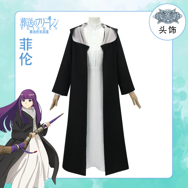Furilian Feilen Cosplay Costume from the Anime Human Magic User, with Cape and Wig for Women