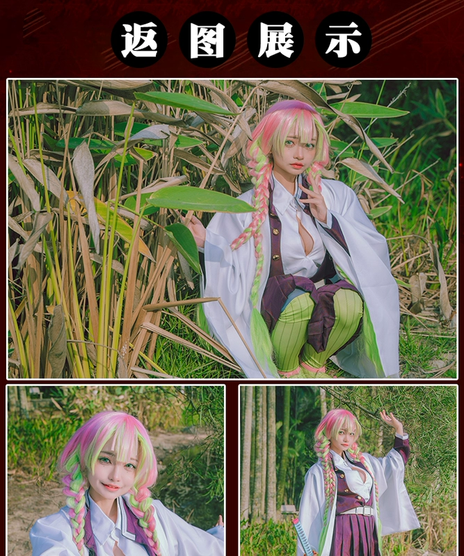 kamado nezuko cosplay Cosplay Koibashira Kanroji Mitsuri tắm cos đồng phục Demon Slayer đồng phục cosplay quần áo tóc giả giày bộ hoàn chỉnh cosplay kimetsu yaiba