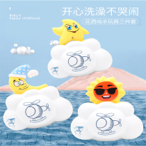 Baby shower toys Adorable fun rain clouds Childrens baby bathroom water artifact One-year-old boy girl shaking sound
