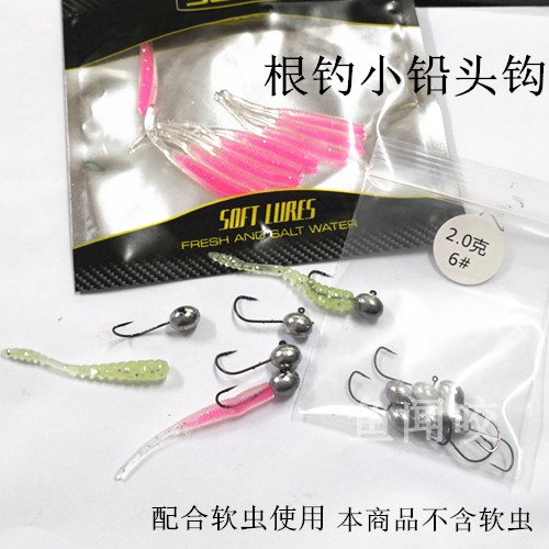 Fish egg back thorn Luya micro root fishing hook Small root fishing lead head hook MSd hook One pack price