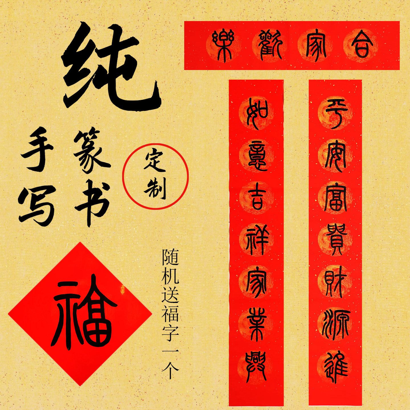 手写对联定制2026：新春瘦金体春联如何选最能彰显品味？