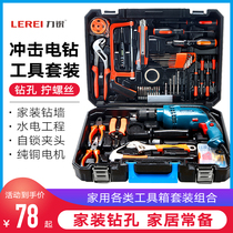 Household hardware tool set Woodworking electrician maintenance combination Manual toolbox with set with impact drill