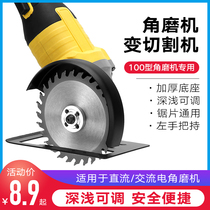 Angle grinder modification head protective cover bracket Cutting machine waterproof dust cover chainsaw blade conversion accessories Slotted base