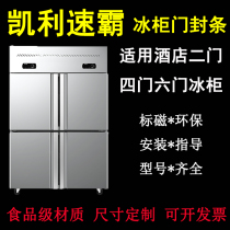 Commercial Kelly speed pa four or six door freezer seal ring Refrigerator freezer door seal seal strip magnetic strip