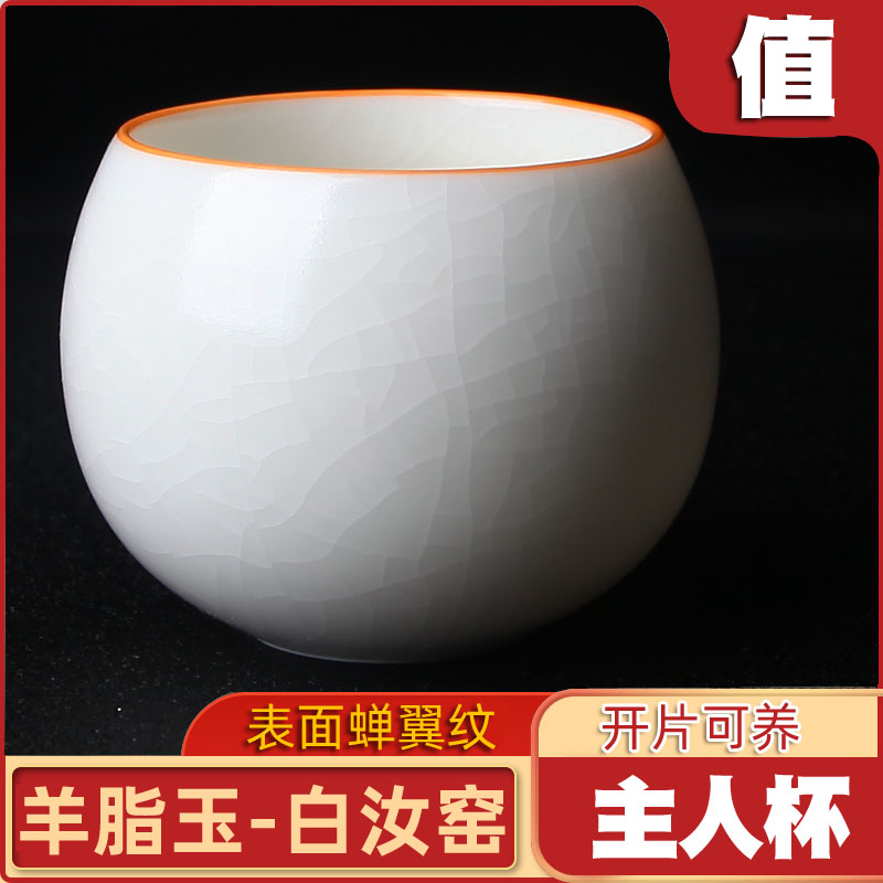 Ru kiln mutton fat jade white porcelain master cup kung fu tea set personal cup tea cup open piece can raise household tea cup single cup