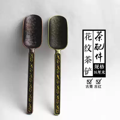 Ebony teaspoon teaspoon bamboo copper alloy tea shovel chicken wing Wood Tea Kung Fu Tea Tea ceremony six gentlemen accessories