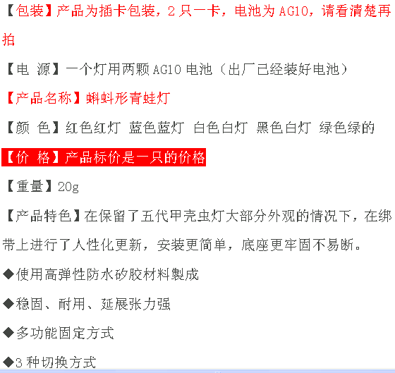 Lumière vélo - Frog Lumières - Ref 2399911 Image 6