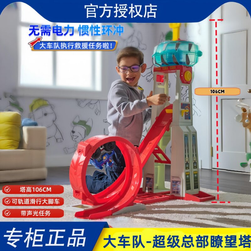 汪汪队迷必备🔥：超大号瞭望塔救援塔总部基地玩具🌟-惯性-淘宝好物网