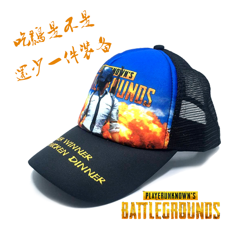 Jedi Survival boy eat chicken mesh grid style spring and summer omg team sunscreen student baseball cap