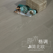 Grey Cold Color Ensemble Nordic Wind Designer Recommended Fortified Composite Wood Floor 12mm Home Environmental Manufacturer Direct