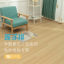 New three-layer solid wood composite floor home floor heating special abrasion resistant and waterproof multilayer solid wood floor 15mm yourself paved