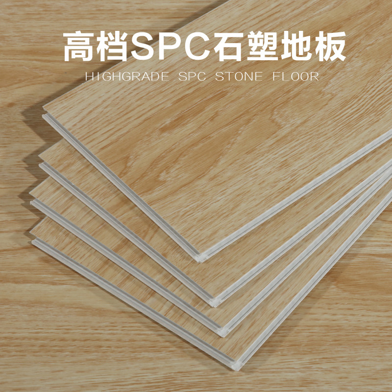 SPC wood floor E0 grade eco-friendly floor waterproof thickened pvc lock ground plate leather spc catch stone plastic floor sticker