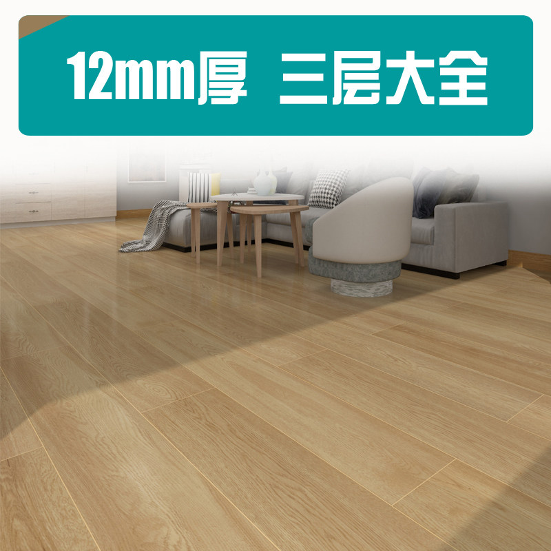 12mm 3 - layer solid wood floor floor heating waterproof wear resistant face manufacturers direct sales of E0 level multi - layer floor
