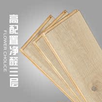 Three layers solid wood multilayer solid wood composite wood floor E0 class abrasion resistant waterproof home ground heating Nordic living room
