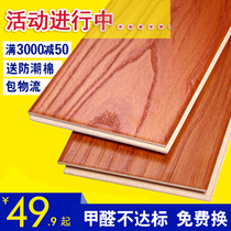 Home improvement reinforced composite wood floor Household 12mm environmental protection wear-resistant waterproof floor heating imitation solid wood floor Retro simple