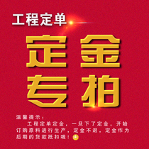 Floor engineering order Custom-made deposit Installation and measurement costs Make up the difference Replenishment link