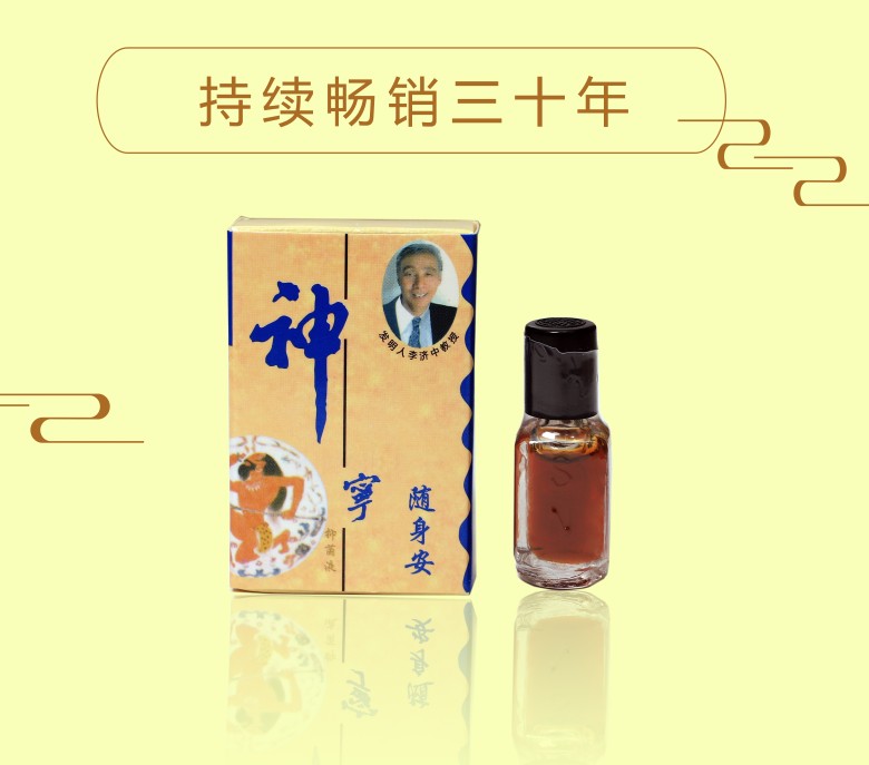 Factory direct sales of Shenning Shenning Portable An-Shenning Oil Shenning Medicinal Oil 1 5ml Pack
