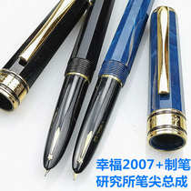 Strong combination of 90s happiness 2007 pen barrel plus pen research institute nib assembly arrow mark bakelite tongue