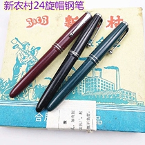 Not easy to write suitable for collection Hefei Golden Pen Factory trumpet new rural 24 small nib cap pen inventory traces