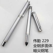 Weiqin 229 iridium pen all-steel polyhedron small pen student dark tip ultra-fine pen