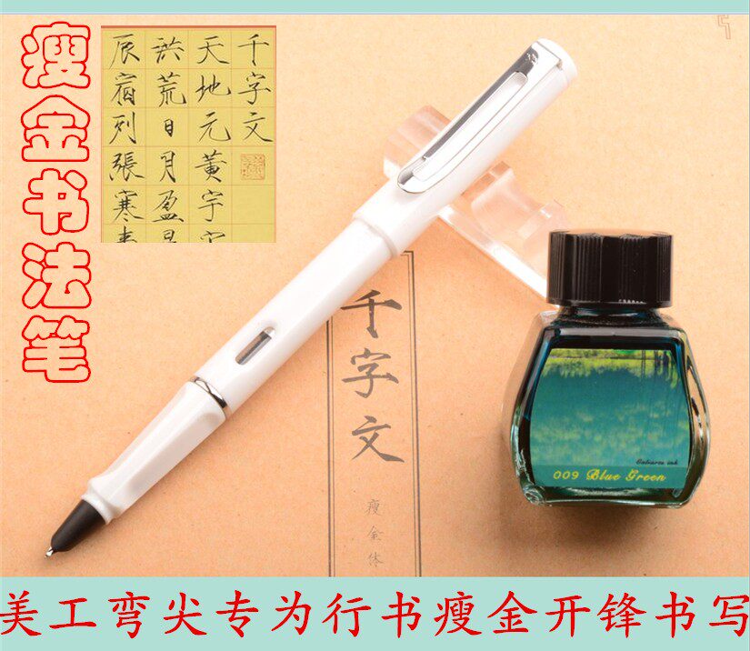 Thin Gold Book Line Book Special Calligraphy Art Calligraphy Art Calligraphy Pen Pen Fountain Pen students Getting started with pen swivel ink