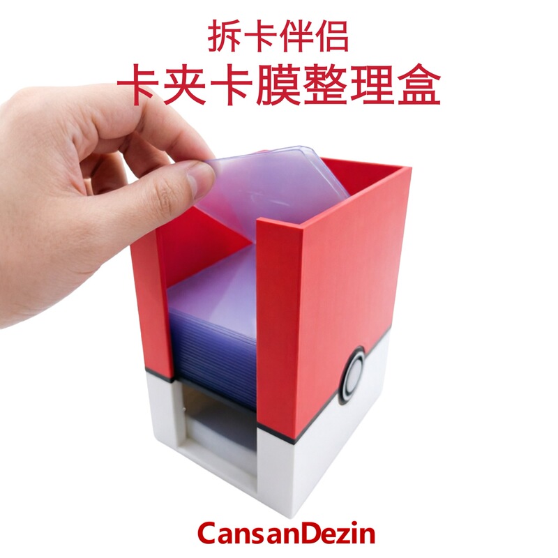 Card Holder and Card Film Integrated Storage Box for Pokémon, One Piece, and Star Cards Card Holder and Card Film Integrated Storage Box for Pokémon, One Piece, and Star Cards