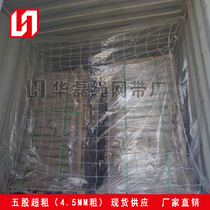 Container Netting Manufacturer Direct Sales Container Network Nylon Rope Net Container SPOT