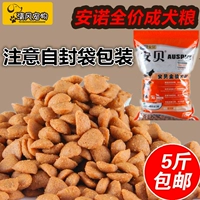 安诺 Полно -пременный Mei Mao Cheng Food Большой, маленькие, маленькие собаки, золотые моши