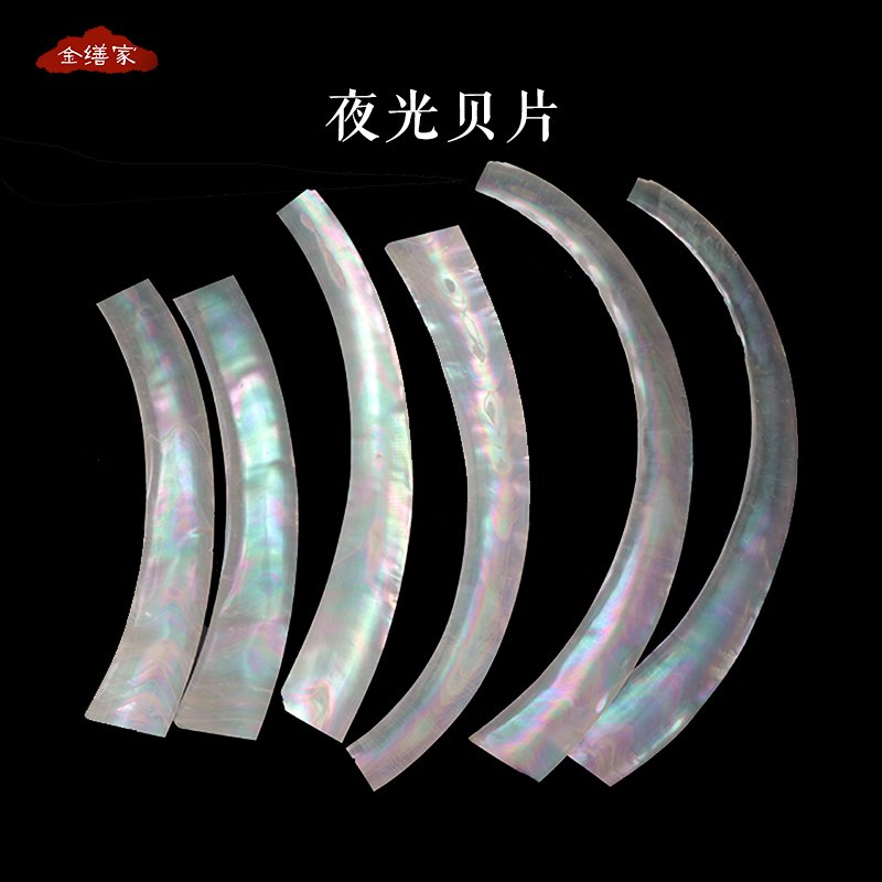 Japan Night Light Bay Whole Piece Snail Platinum Sheet Original Bay Snail Platinum Inlaid Material Diy Lacquer Lacquer Lacquer Art Bowl Pen Craft Decoration