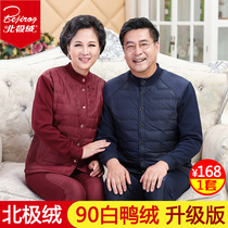Middle-aged and elderly thermal underwear women's men's suit padded down down cardigan mother large size old people warm winter