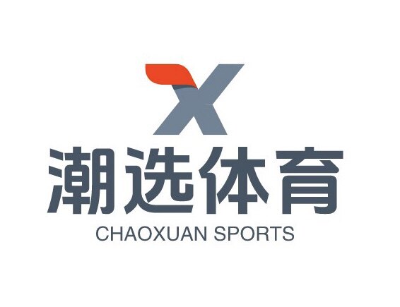 潮选体育