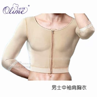 Hồi sức hút mỡ cánh tay y tế vai Limei sau khi tay áo corset nam đốt cháy sẹo nóng nén chống tăng sản ao lot