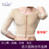 Hồi sức hút mỡ cánh tay y tế vai Limei sau khi tay áo corset nam đốt cháy sẹo nóng nén chống tăng sản quan lot nu dang dui Corset