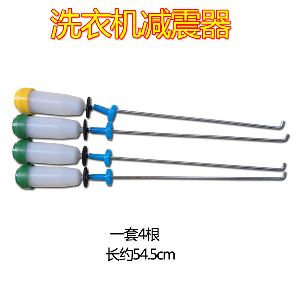 Application of perfect washing machine Llever hanging MS6572 MS6572 MS6582 MS6582 MS6052 MS6533 MS6533 MS6533 suspension spring