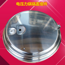 Suitable for Midea electric pressure cooker accessories Pot cover assembly PCS407 PCH405 PCH401B