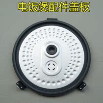 Applicable US rice cooker accessories MB-WFS4017TM FS5017 WFS4037FS4017 cover