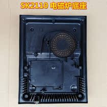 Applicable beauty induction cooker base ST2106 rubber seat bottom shell right angle 370*284 8 * 48mm