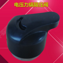 Suitable for Midea electric pressure cooker accessories exhaust valve MY-12CJ401A 12PCD502A PCJ5015B