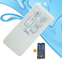 Suitable for beautiful floor fan remote control FS40-15DR FS40-16CR FS40-15DRW accessories White