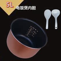  Suitable for Midea Rice cooker accessories liner MB-FD50H FD520 liner Copper crystal 5 liters liner