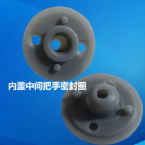 Suitable for Midea electric pressure cooker MY-13SS605A 13PSS505A Inner cover Middle plate handle sealing ring