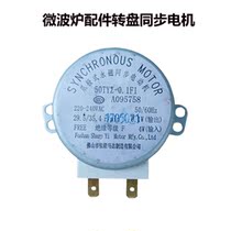 Suitable for beauty microwave oven accessories glass turntable motor 50TYZ 220V claw pole permanent magnet synchronous motor