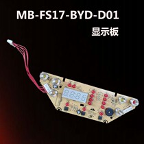 Applicable beauty rice cooker accessories display board MB-FS17-BYD-D01 display board FS4017 display board