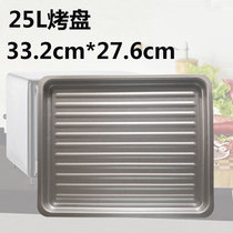 25L electric oven accessories baking tray MG25NF-AD MG25NF-ARF beautiful oven 332 * 276mm