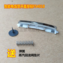 Applicable US rice cooker open button MB-FS5018D WFS4018B FS5018 FS4018D accessories