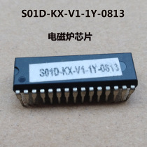 Suitable for Midea induction cooker accessories S01D-KX-V1-1Y-0813 chip Midea induction cooker chip
