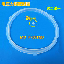Application of the perfect voltage power cooker accessories sealing MY-CS6029P MY-CS6029P CS5029P CS5029P QC60A5 QC60A5
