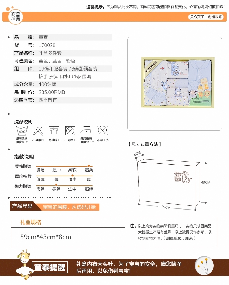 Coffret cadeau pour nouveau-né - Vêtements + Accessoires - Ref 1978844 Image 10