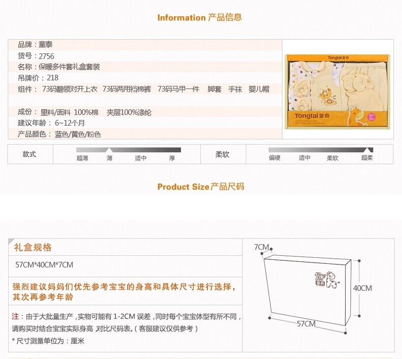 Coffret cadeau pour bébé - Vêtements + Accessoires - Ref 1978839 Image 9